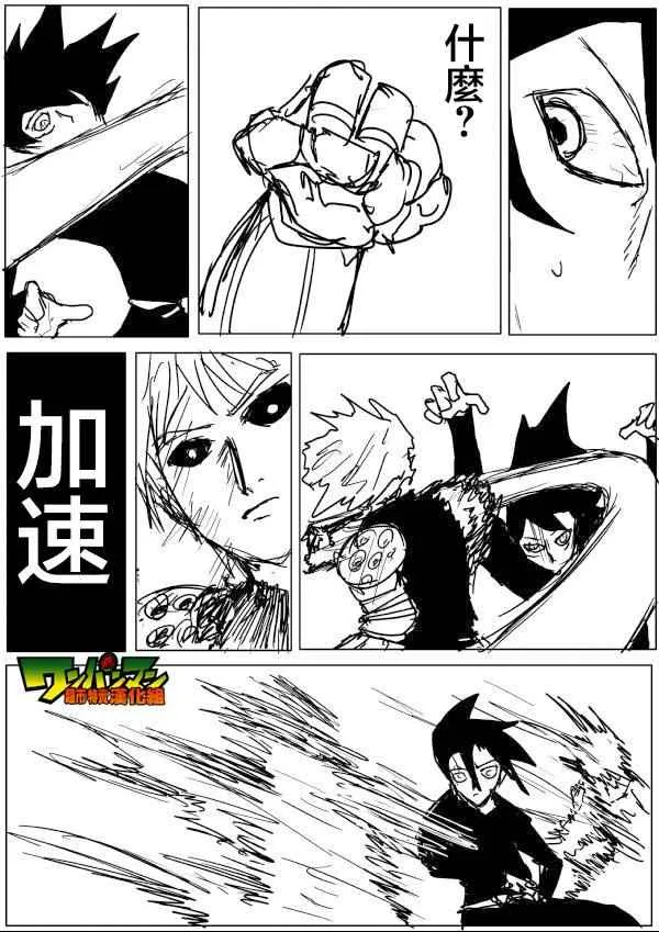 第49话 第3页
