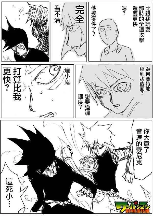 第49话 第4页