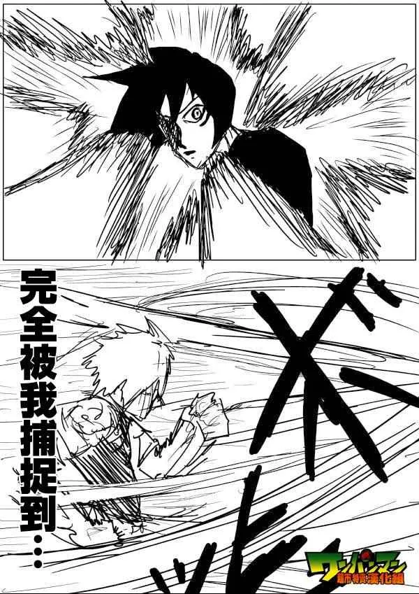第49话 第6页