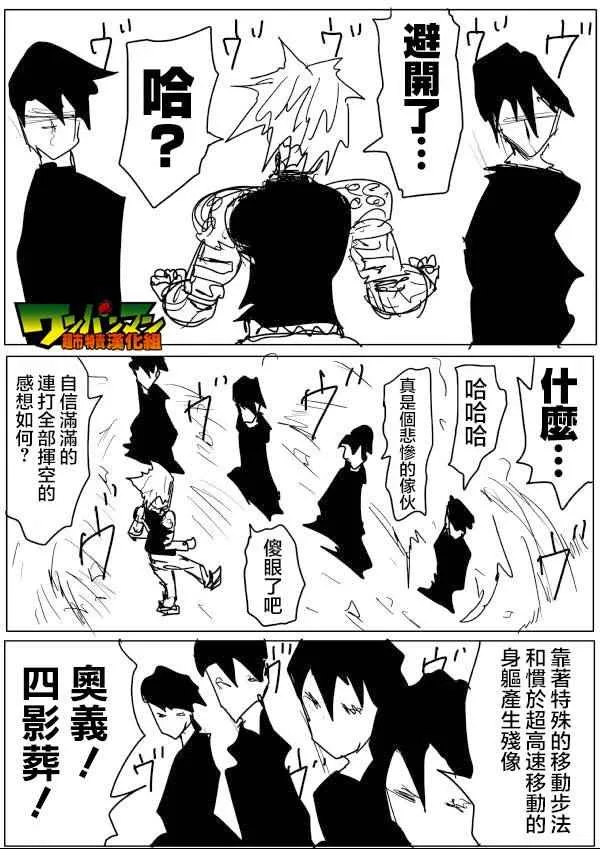 第49话 第7页