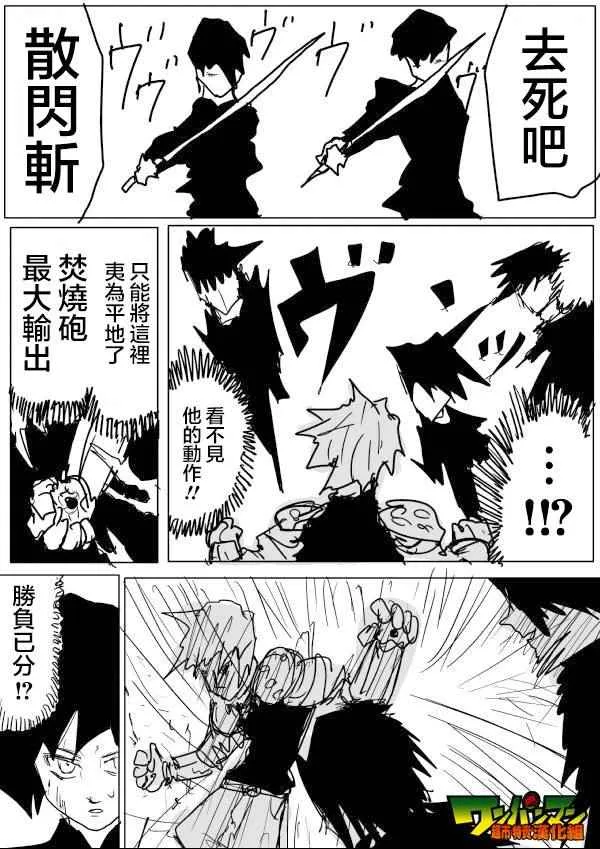 第49话 第8页