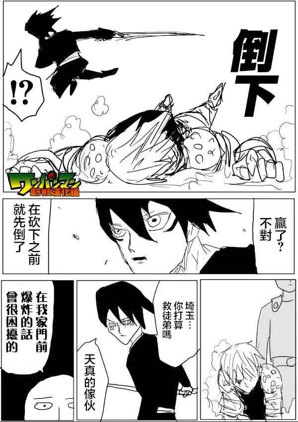 第49话 第9页