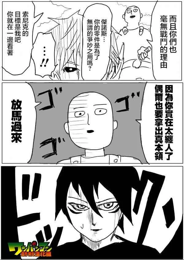 第49话 第10页