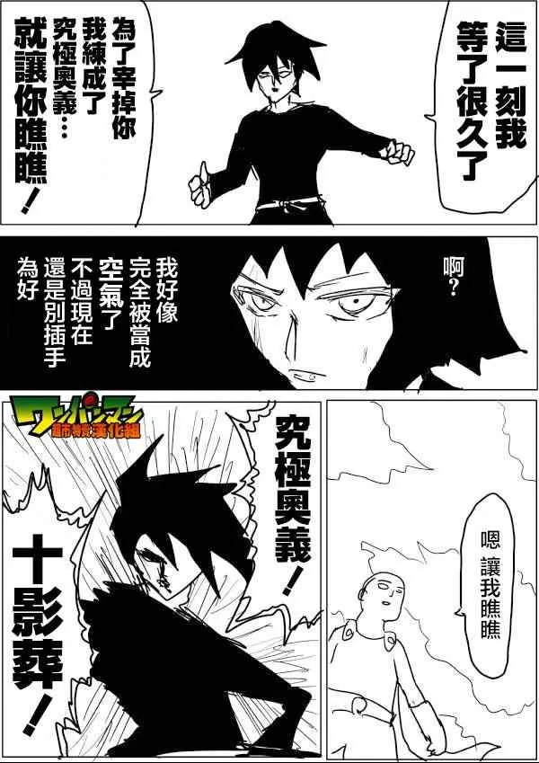 第49话 第11页