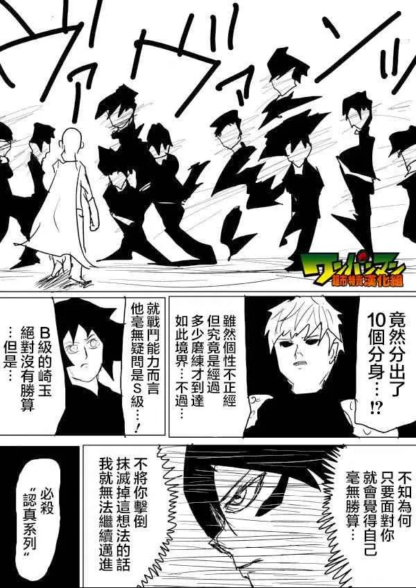 第49话 第12页