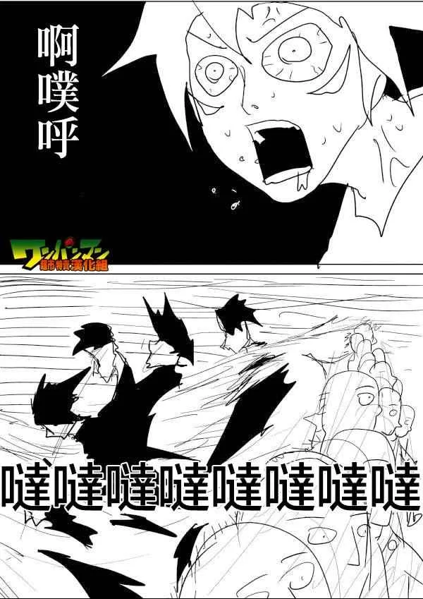 第49话 第14页