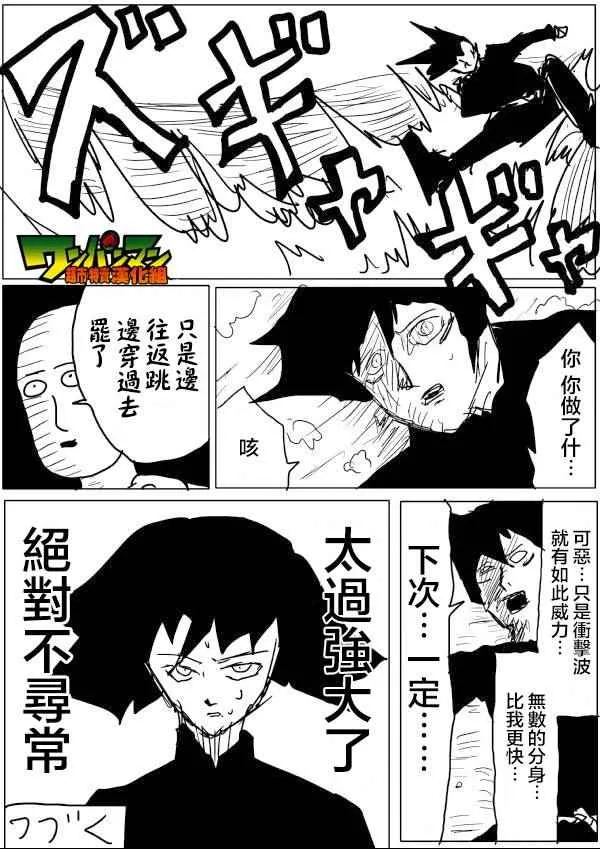 第49话 第15页