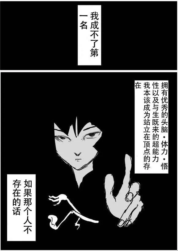 第50话 第1页