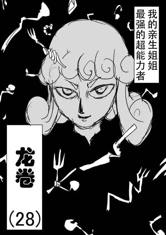 第50话 第2页