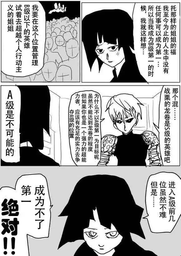 第50话 第3页