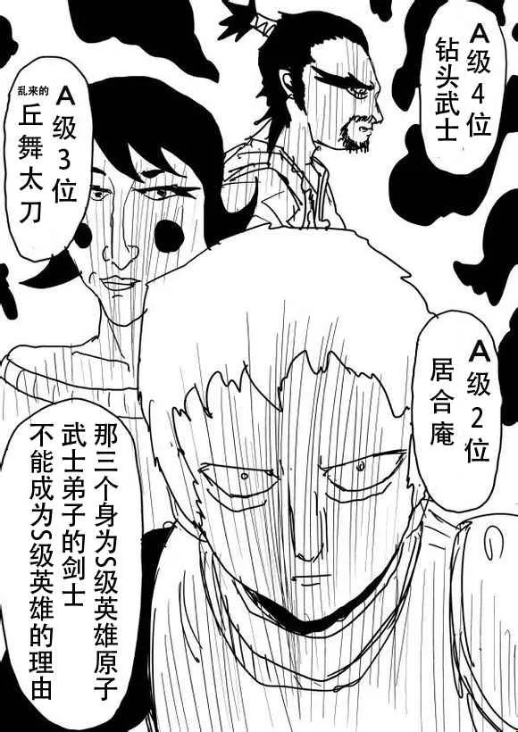 第50话 第4页