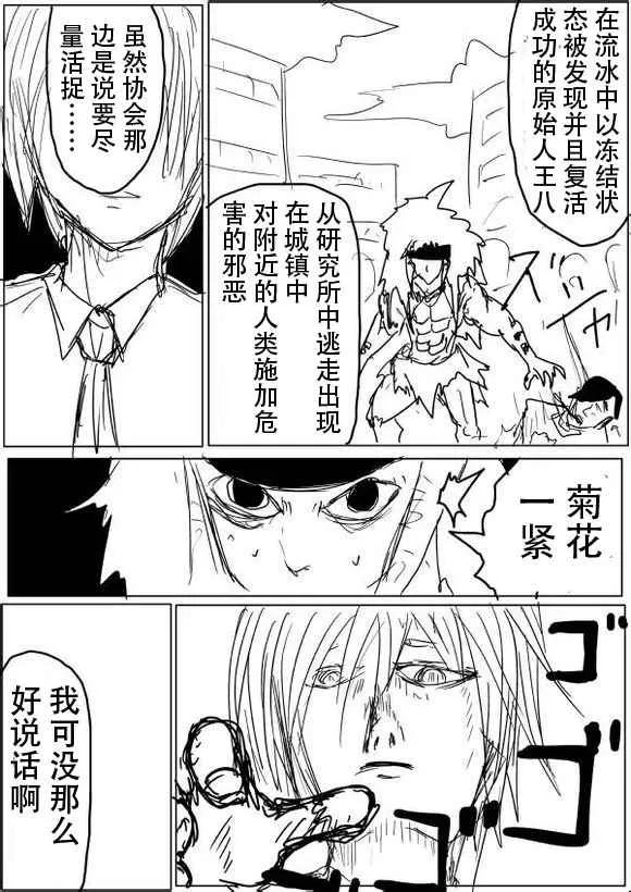 第50话 第6页