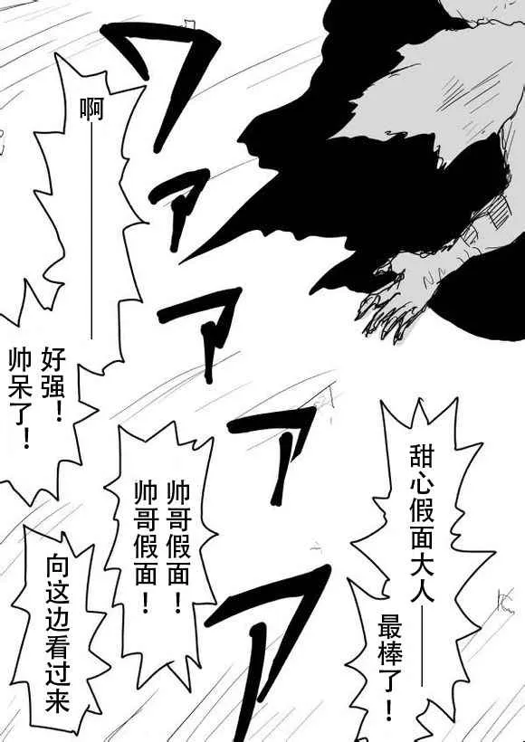 第50话 第7页
