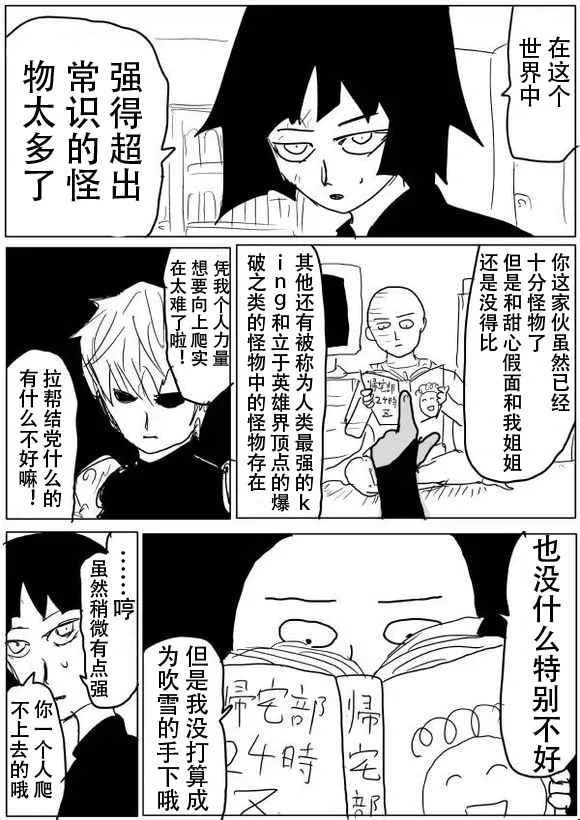 第50话 第8页