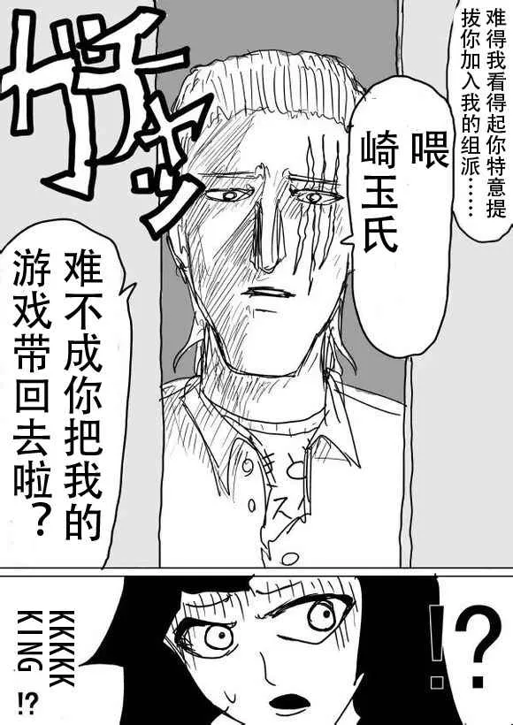 第50话 第9页