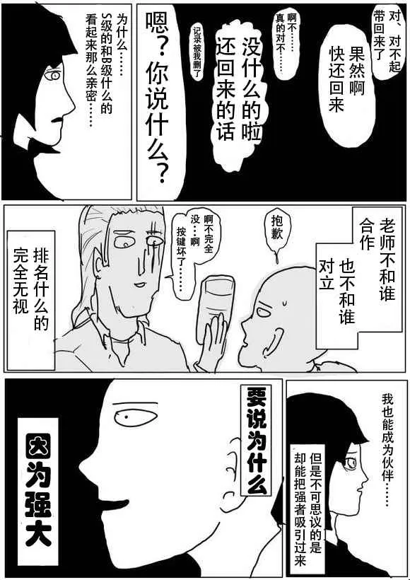第50话 第10页