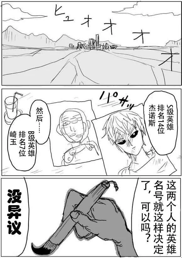 第50话 第11页