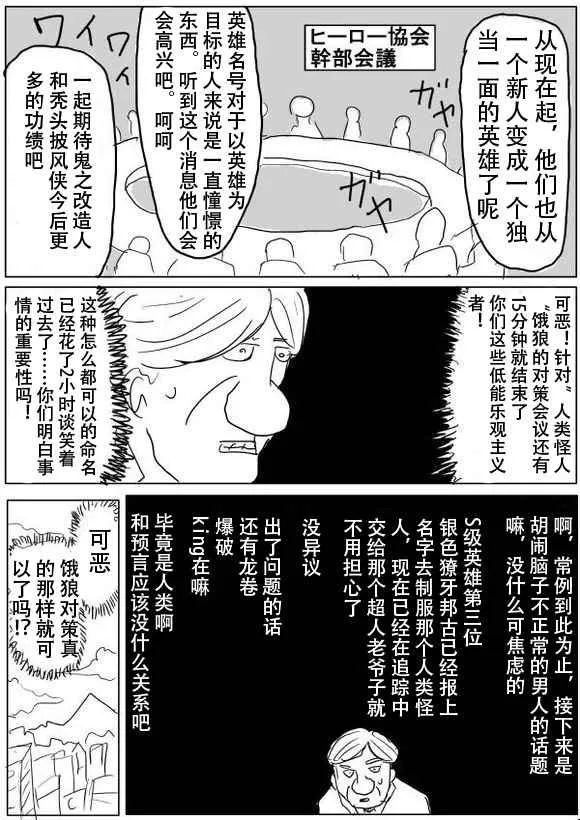 第50话 第14页