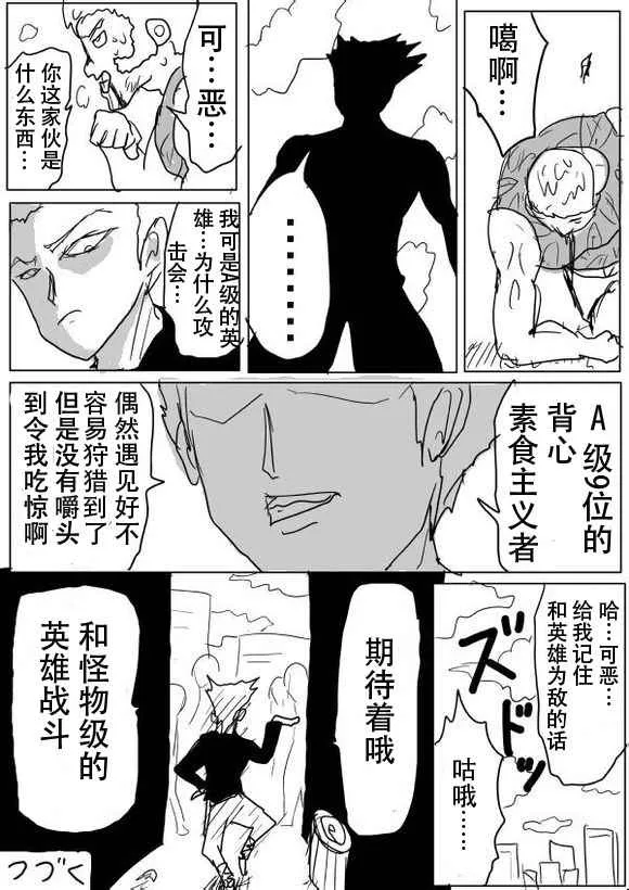 第50话 第15页