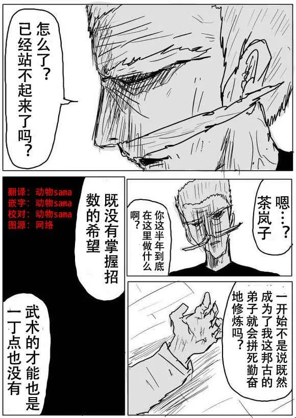 第51话 第1页