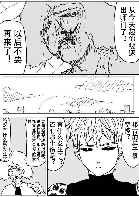 第51话 第2页