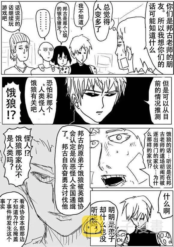 第51话 第3页