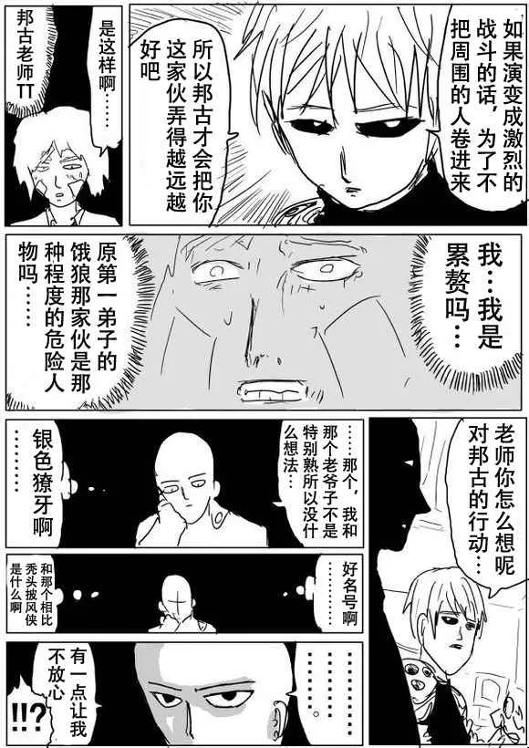 第51话 第4页