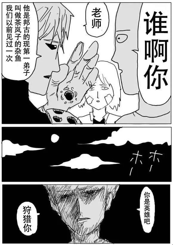 第51话 第5页