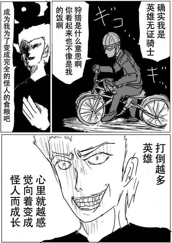 第51话 第6页