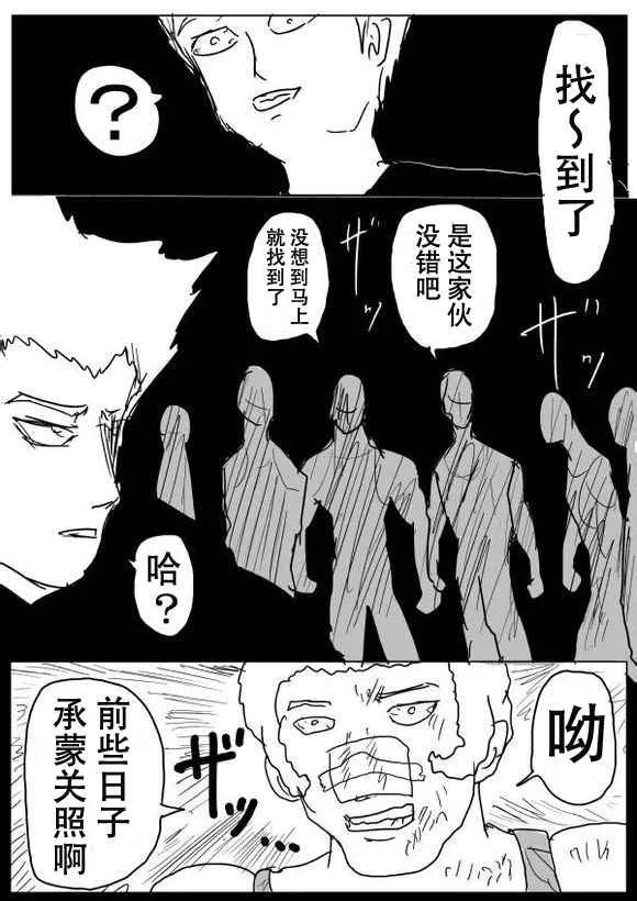 第51话 第7页