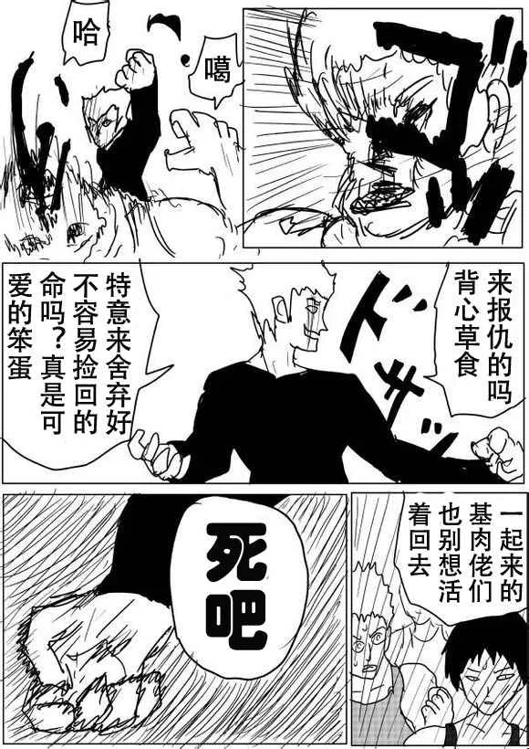 第51话 第8页