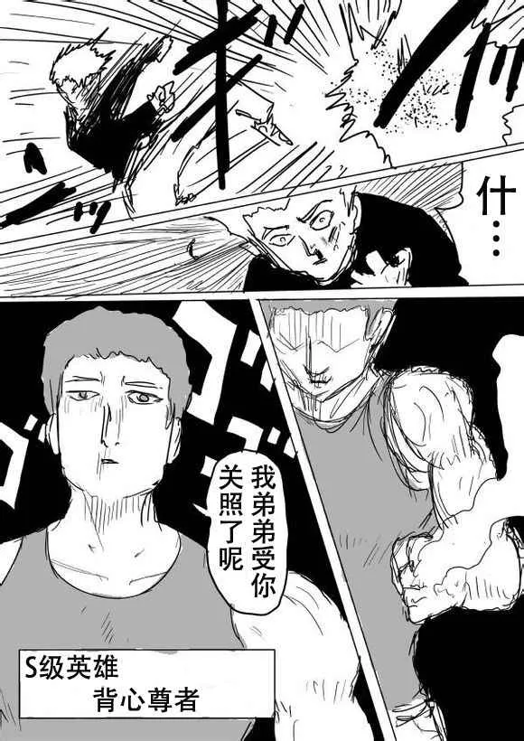 第51话 第9页