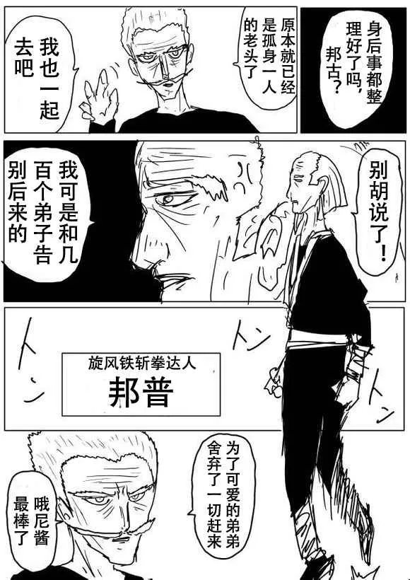 第51话 第14页