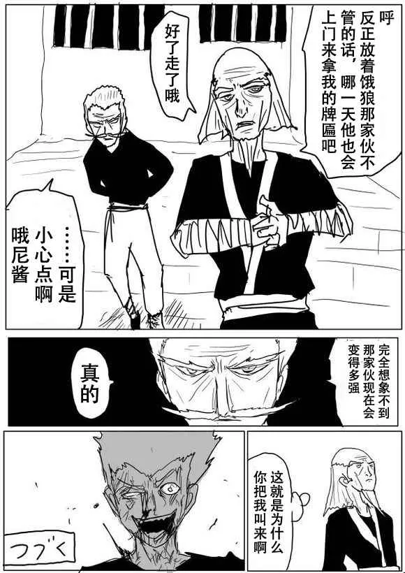 第51话 第15页