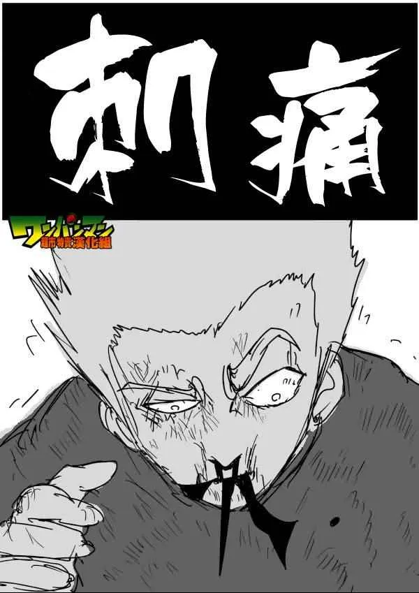第52话 第1页