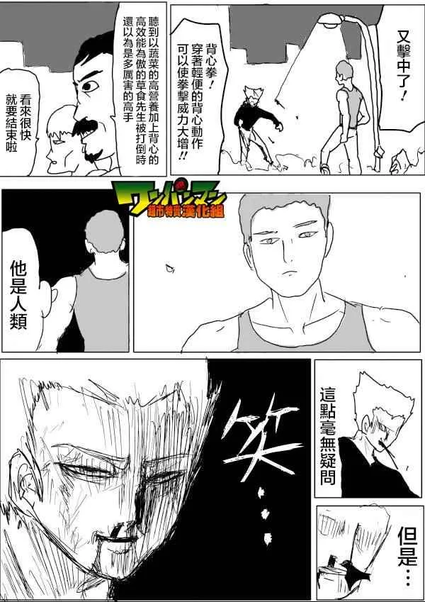 第52话 第2页