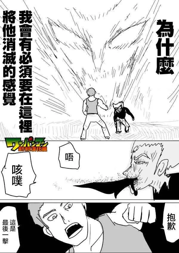 第52话 第3页