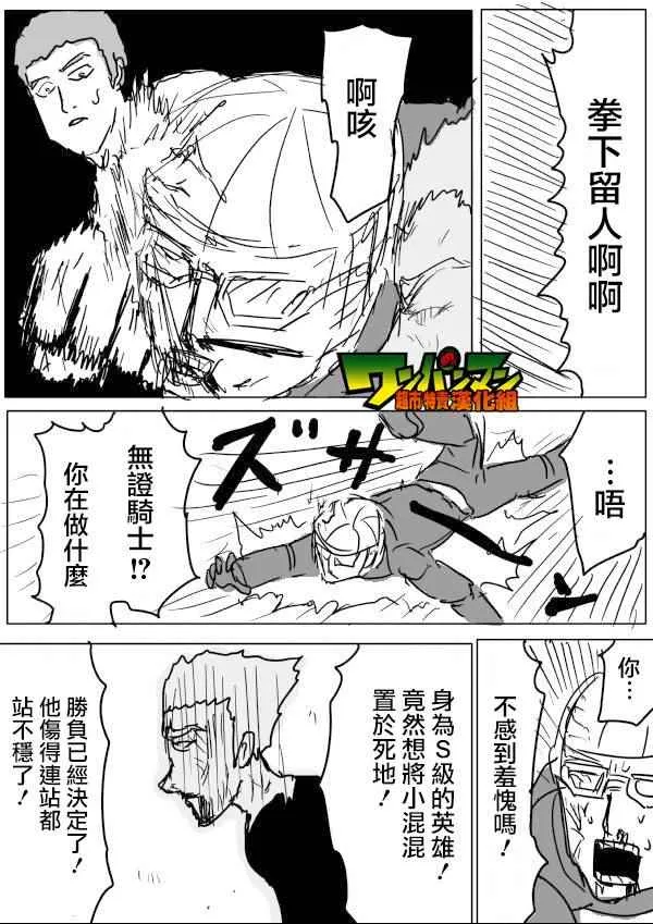第52话 第4页