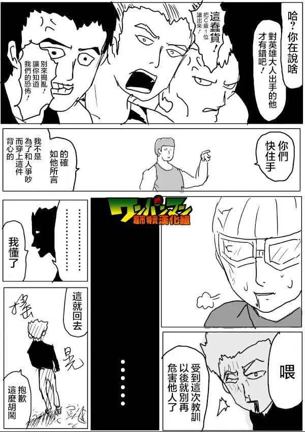 第52话 第5页