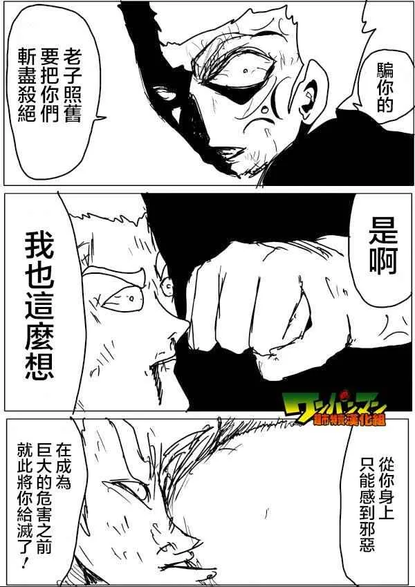 第52话 第6页
