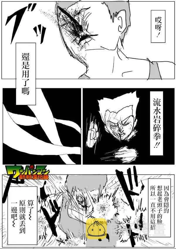 第52话 第8页