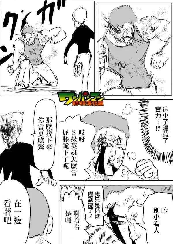第52话 第9页