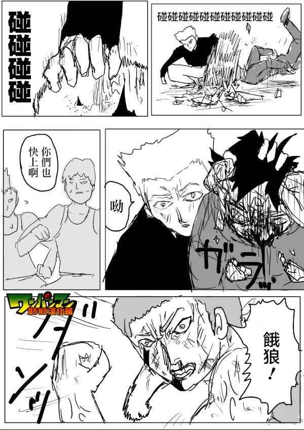 第52话 第12页