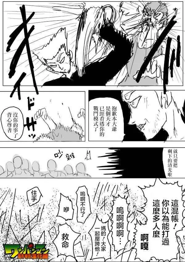 第52话 第13页