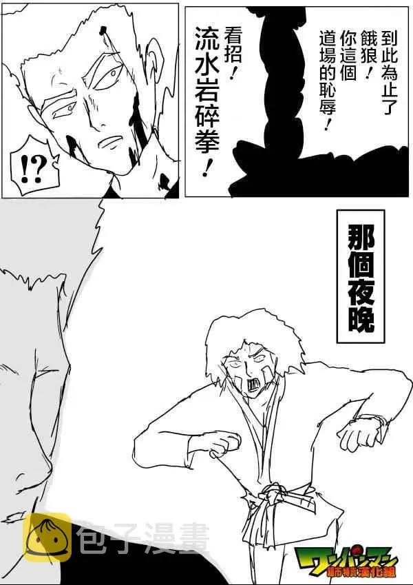第52话 第14页