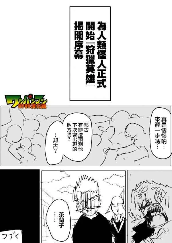 第52话 第15页
