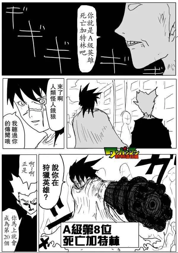第53话 第1页