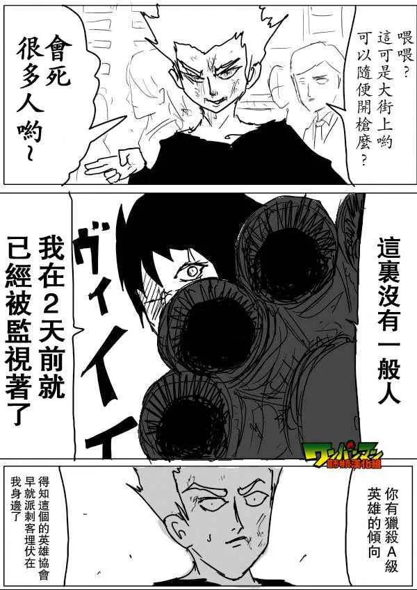 第53话 第2页