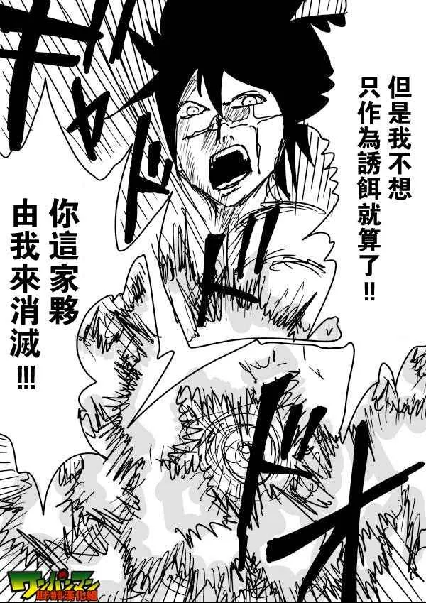 第53话 第3页