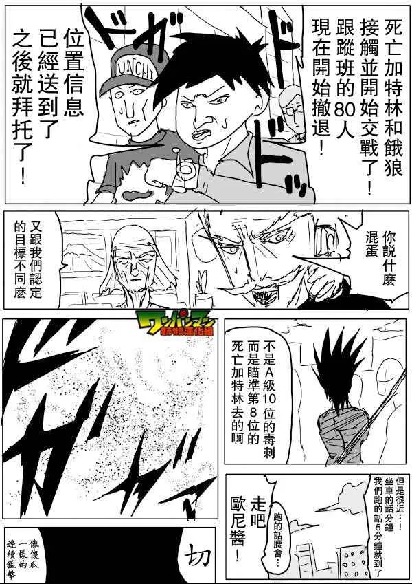 第53话 第4页